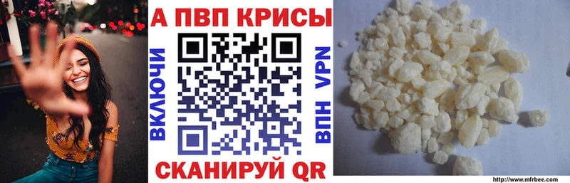 наркотики  Суздаль  A-PVP СК 