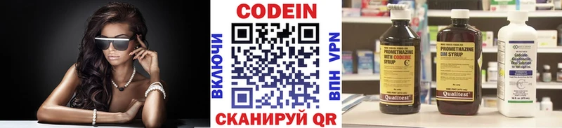 Кодеиновый сироп Lean Purple Drank Суздаль