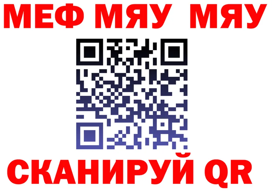 МЯУ-МЯУ VHQ ссылка мориарти блэк спрут Суздаль