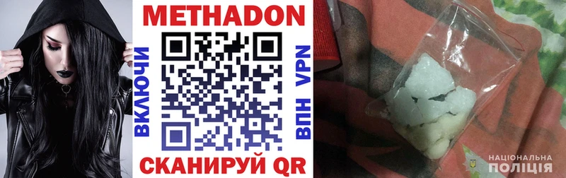 сколько стоит  Суздаль  Метадон кристалл 